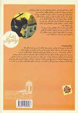 مجموعه سه گانه ی نگهبانان سه جلدی